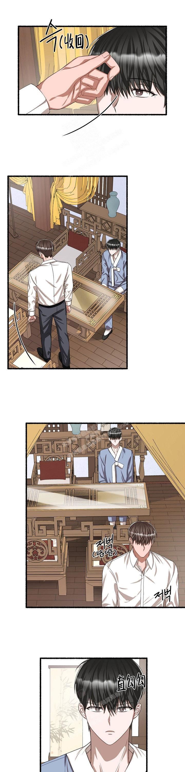 花代表的生肖漫画,第103话2图