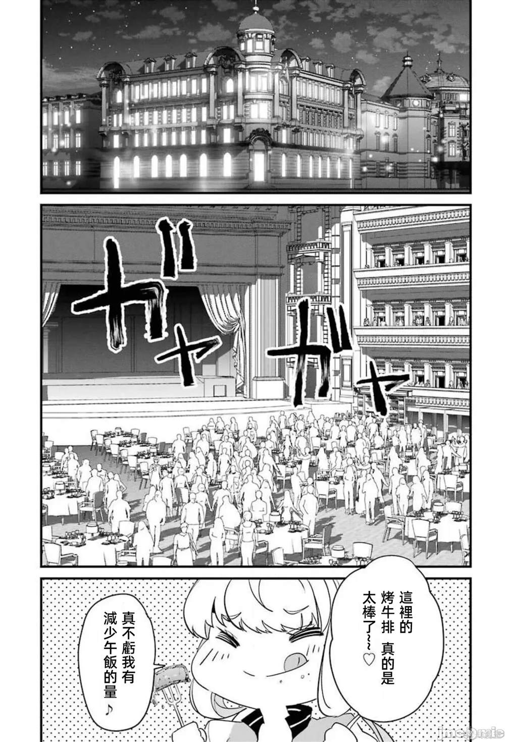 以凌还欺漫画第4集漫画,第17话3图
