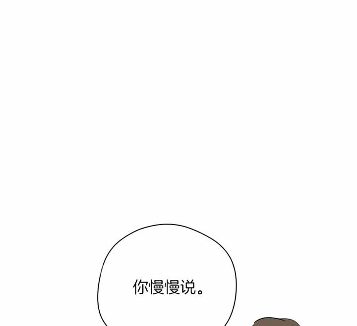 梦核漫画,第127话1图