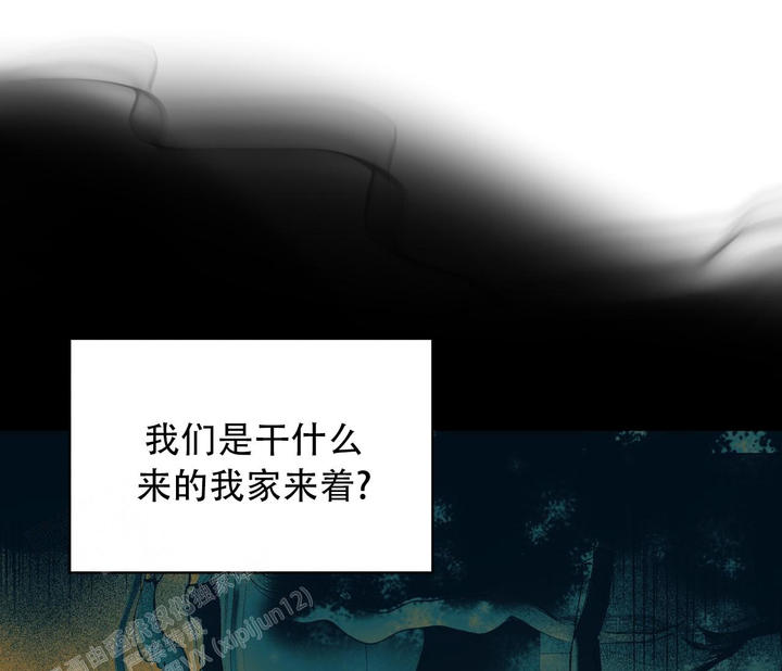 奇怪的梦境动漫免费观看漫画,第135话5图