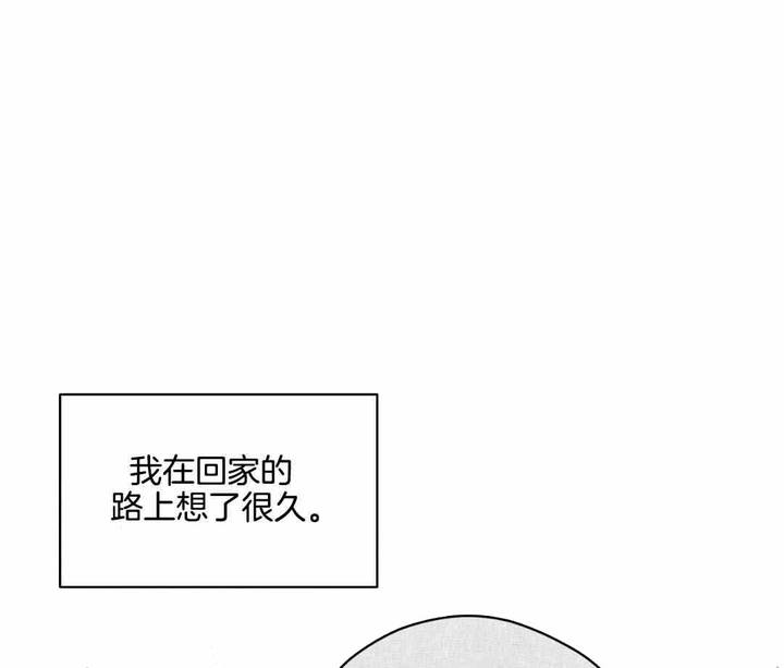 奇怪的梦境有车漫画,第126话1图