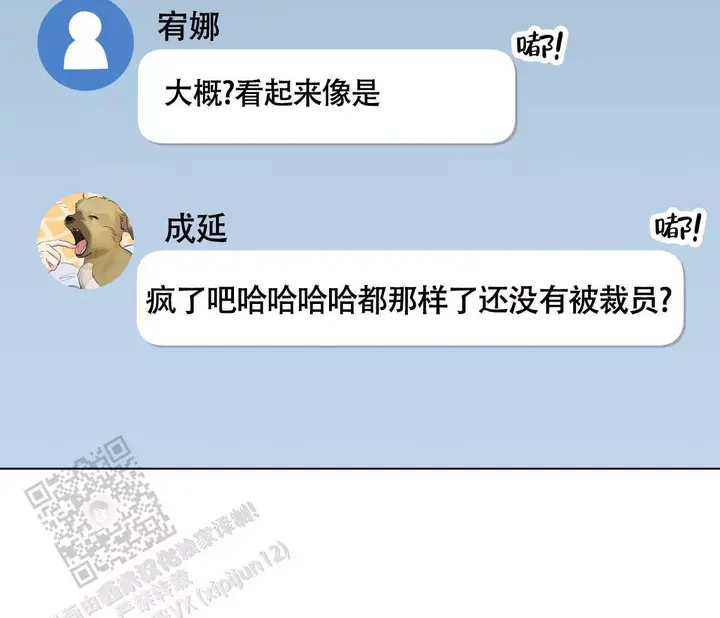 奇怪的梦境周边手办模型漫画,第138话2图