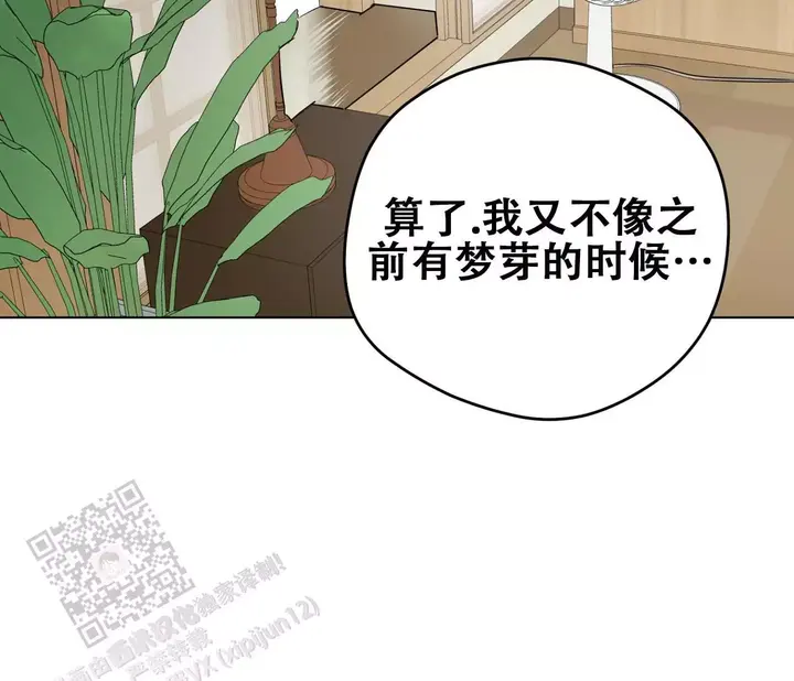 奇怪的梦境漫画猪猪漫画在线观看漫画,第154话5图