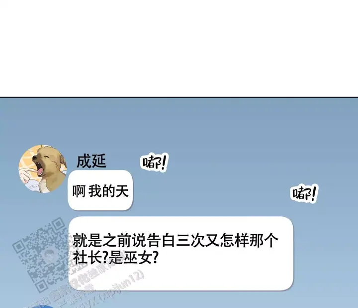 奇怪的梦境周边手办模型漫画,第138话1图