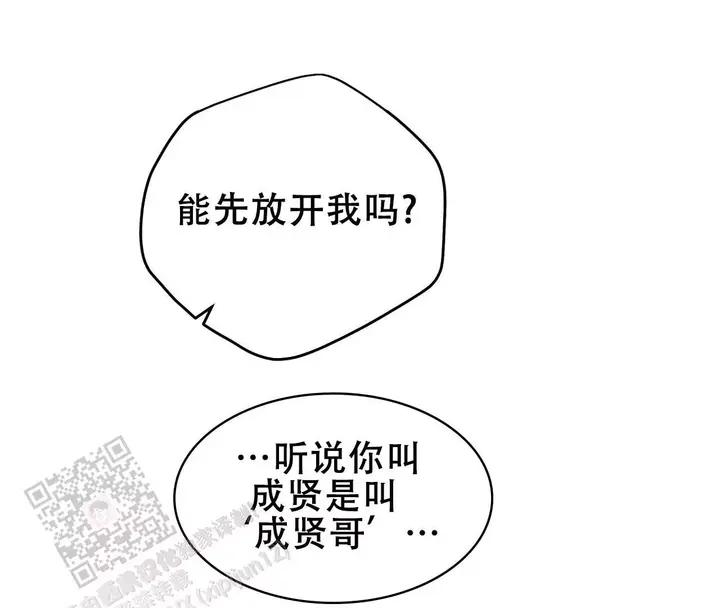 梦核漫画,第150话3图