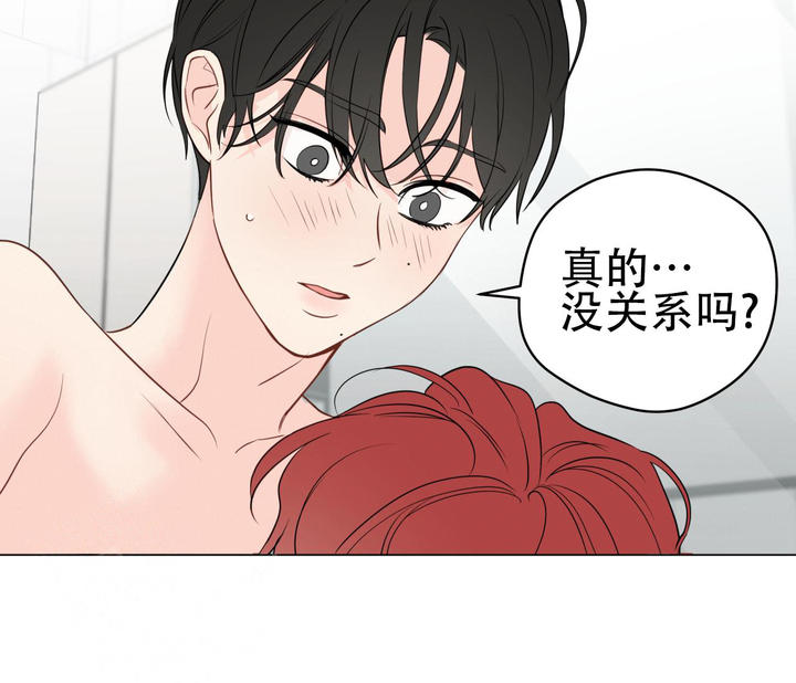 梦核漫画,第118话4图
