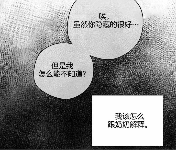 奇怪的梦境有车漫画,第126话2图