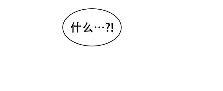 梦核漫画,第150话4图