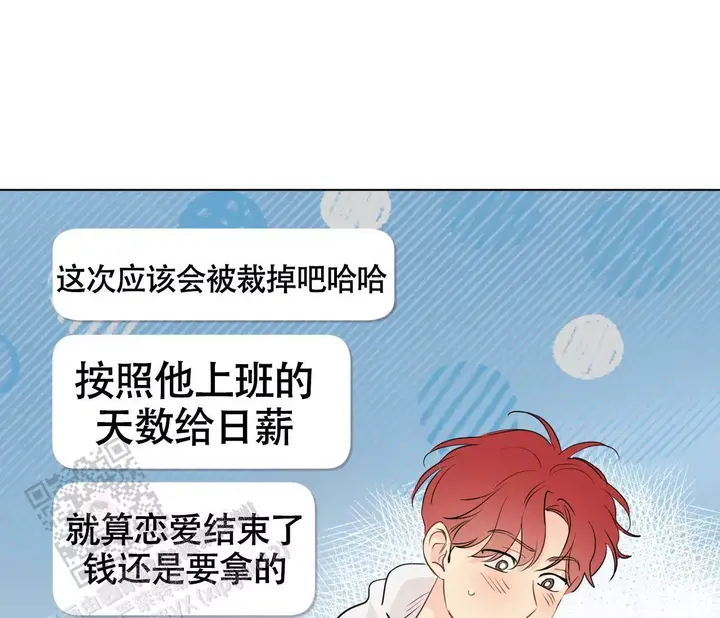 奇怪的梦境周边手办模型漫画,第138话3图