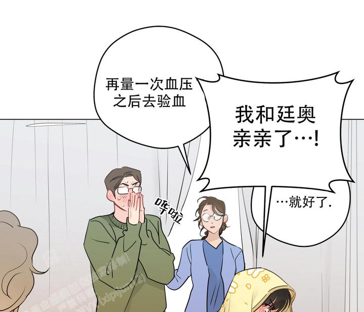梦核漫画,第128话1图