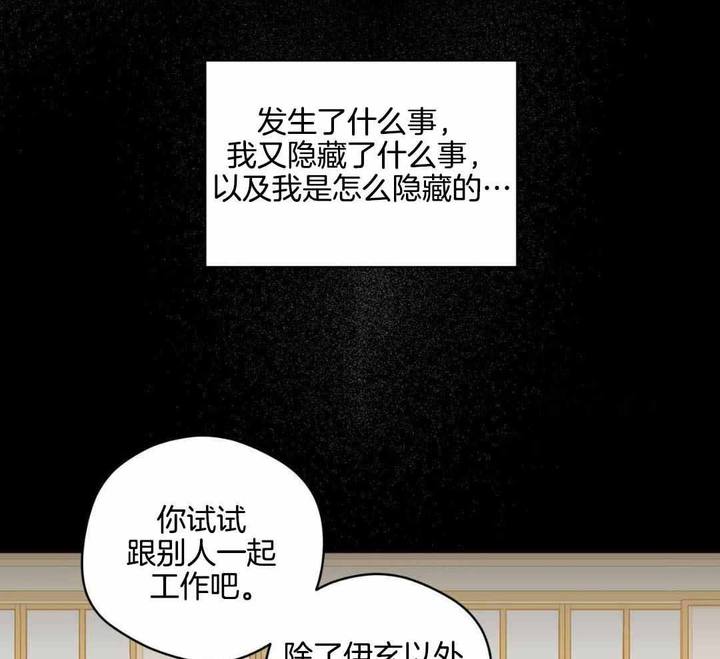 奇怪的梦境有车漫画,第126话4图