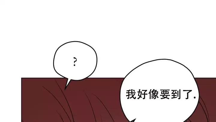 梦核漫画,第150话1图
