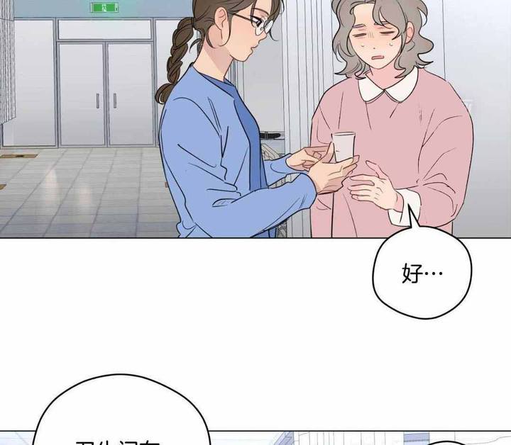 梦核漫画,第125话3图