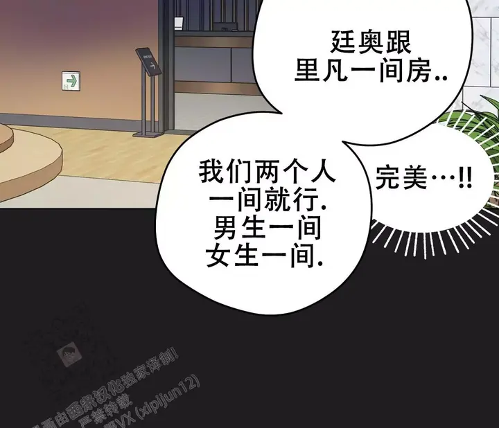 奇怪的梦境代表什么意思漫画,第144话4图