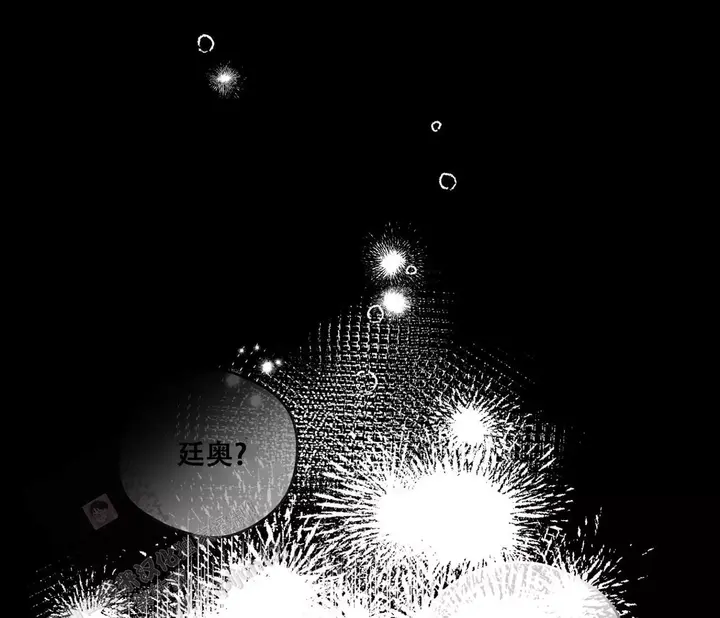 奇怪的梦是什么预兆漫画,第153话3图