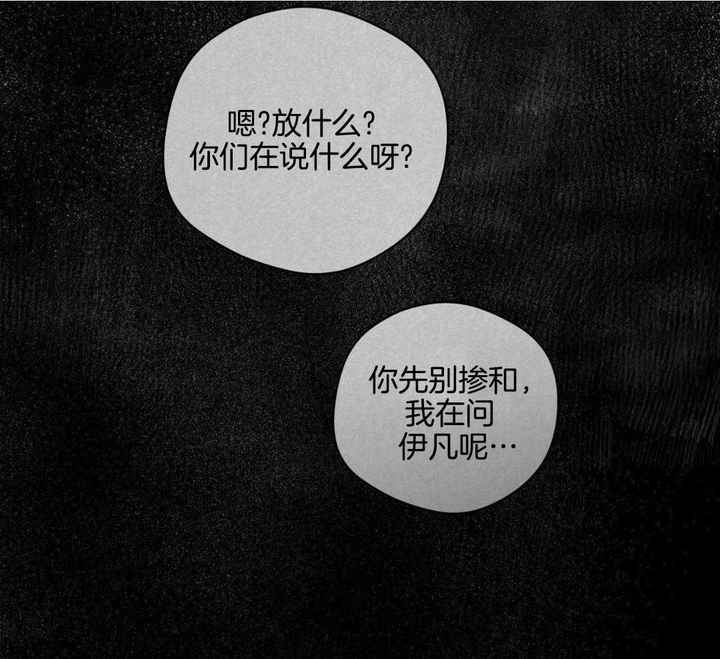 奇怪的梦境有车漫画,第126话3图