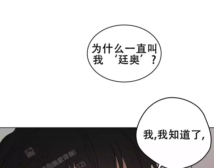 梦核漫画,第150话5图