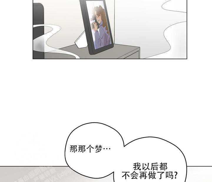 梦核漫画,第116话2图