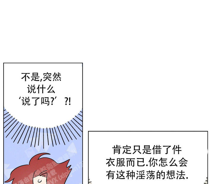 奇怪的梦境动漫免费观看漫画,第135话3图