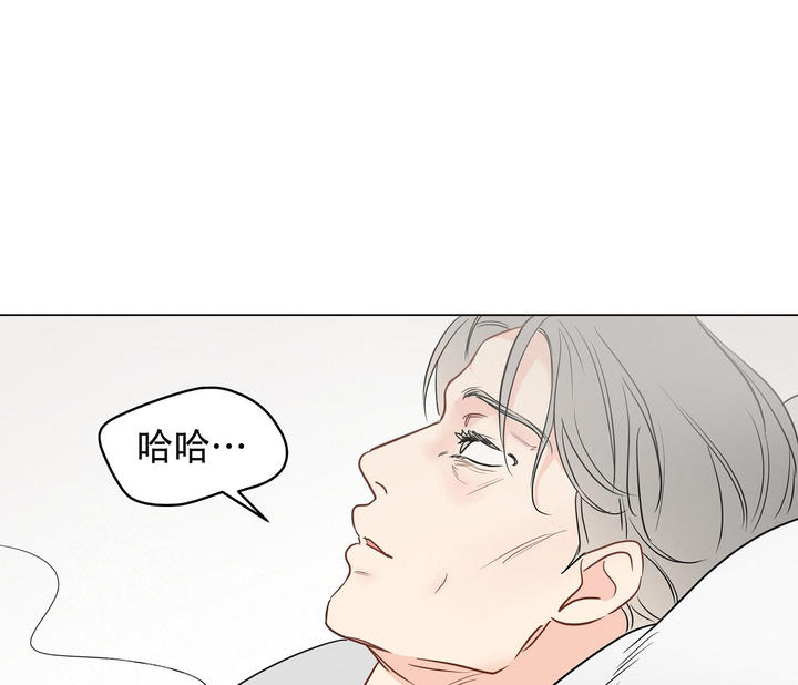 梦核漫画,第116话4图