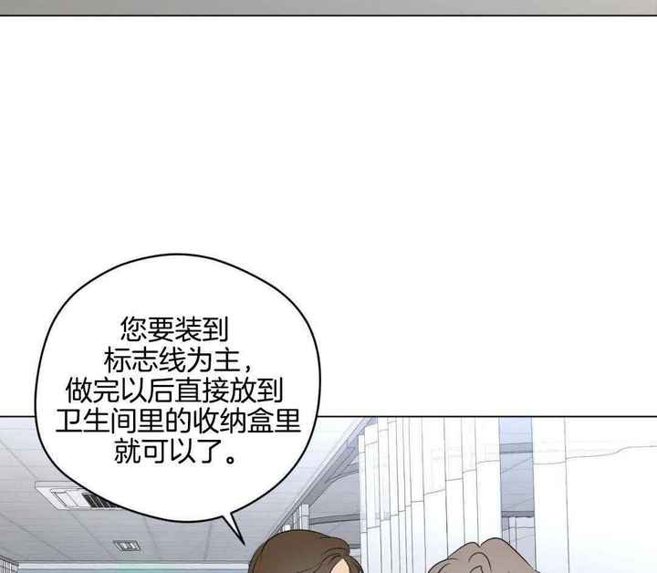 梦核漫画,第125话2图