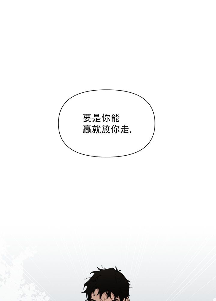 大公阁下小说原著在线阅读漫画,第79话1图