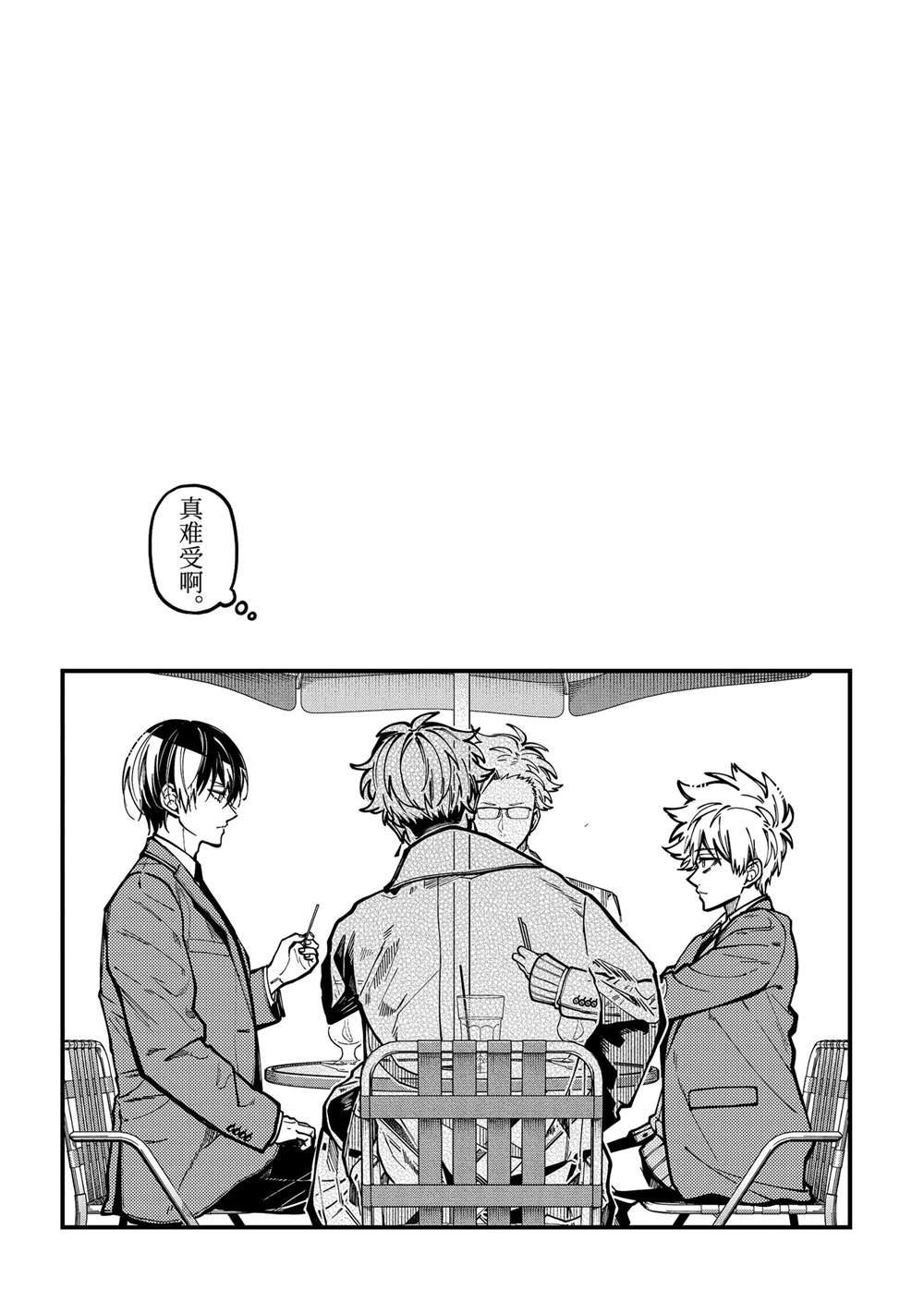 东京异星人漫画,第53话2图