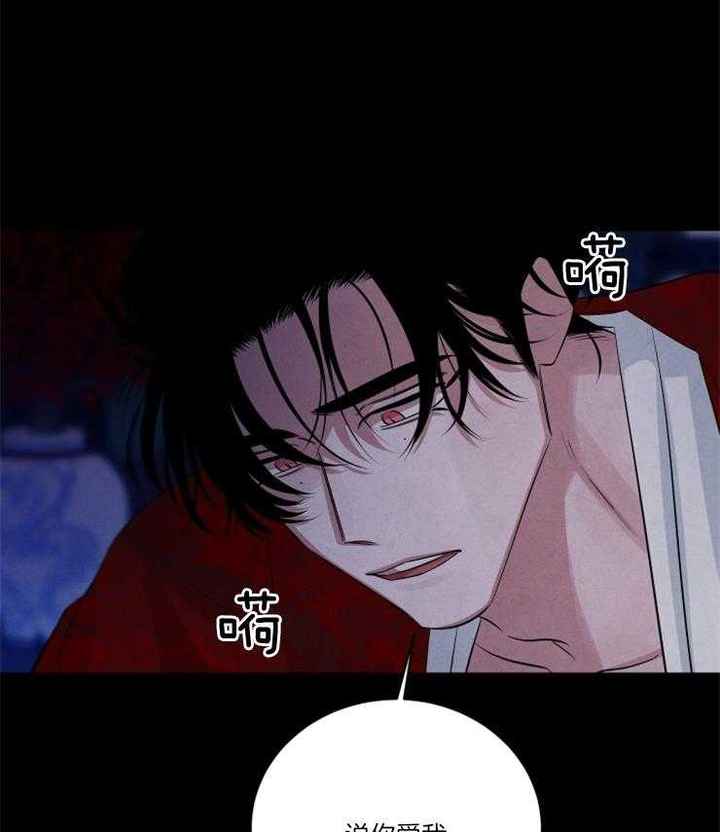 珊瑚捕食桡足类漫画,第86话3图