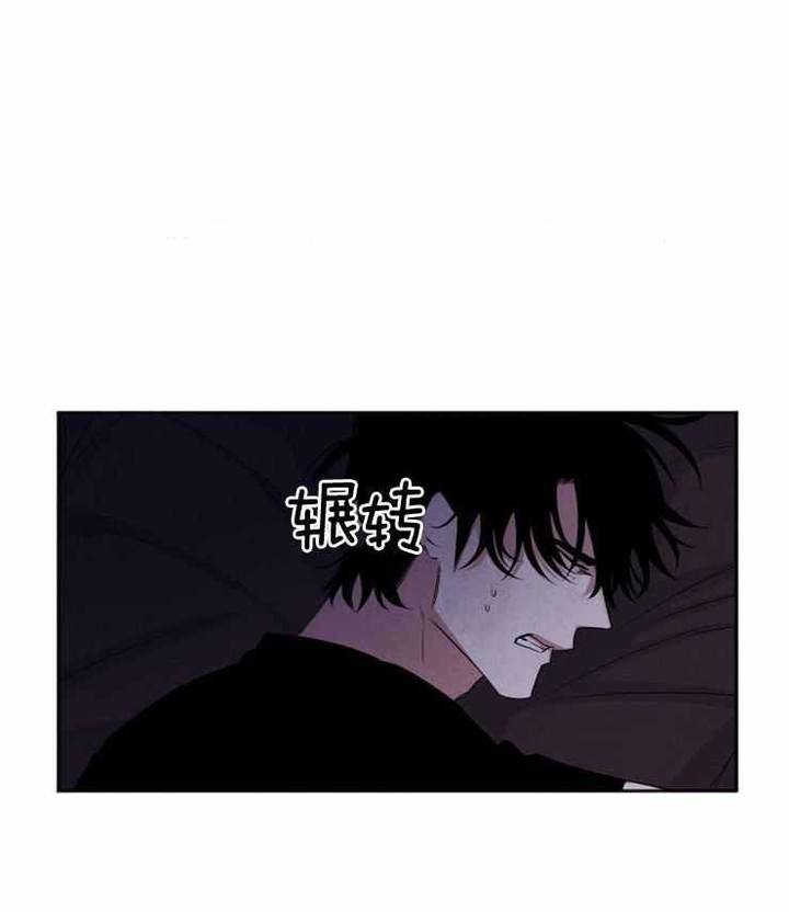 珊瑚捕食桡足类漫画,第86话1图