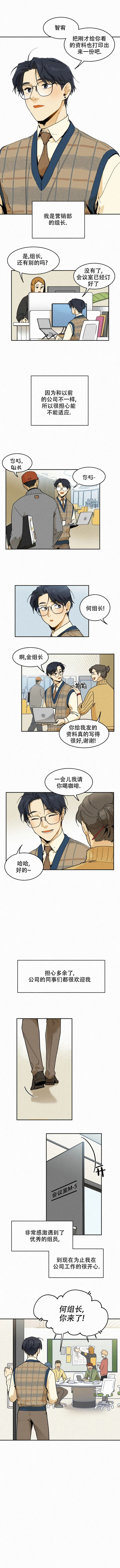 模特的另一种叫法漫画,第78话4图