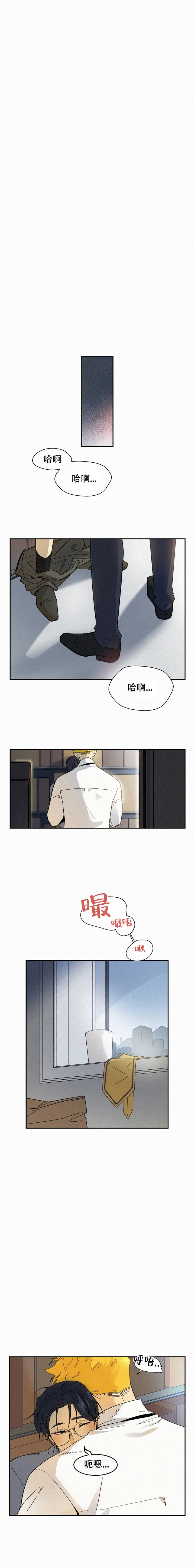 模特的网络别称漫画,第100话2图