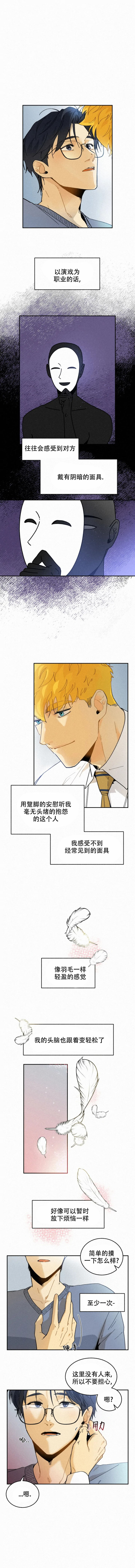 模特的网络别称漫画,第100话1图