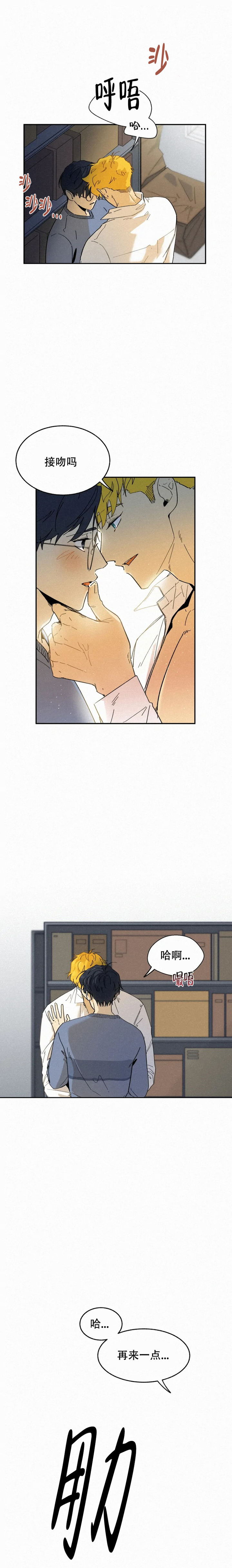 模特的网络别称漫画,第100话3图