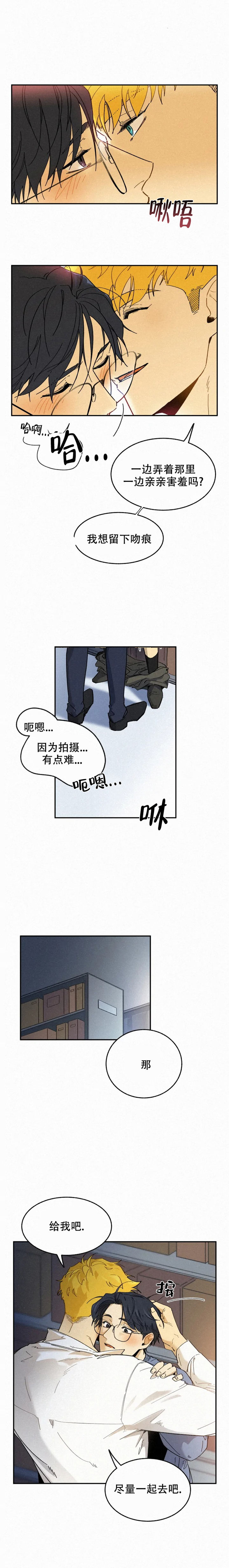 模特的网络别称漫画,第100话4图
