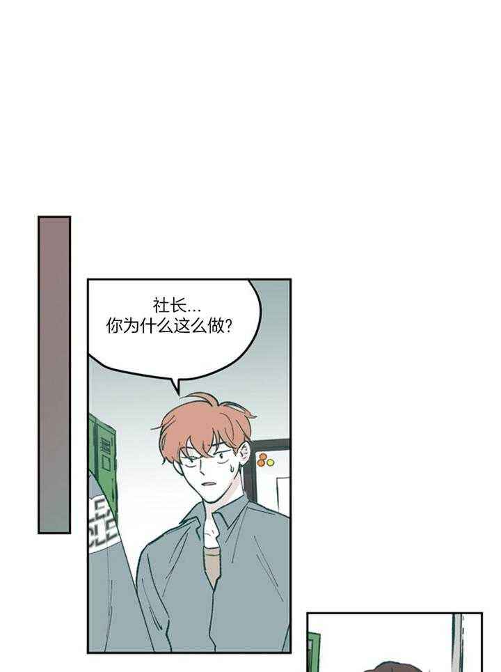 百分百的巧克力是苦的还是甜的漫画,第59话1图