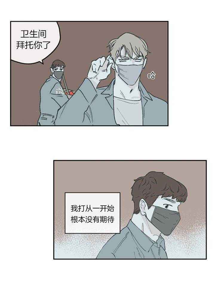 百分百的巧克力是苦的还是甜的漫画,第60话3图