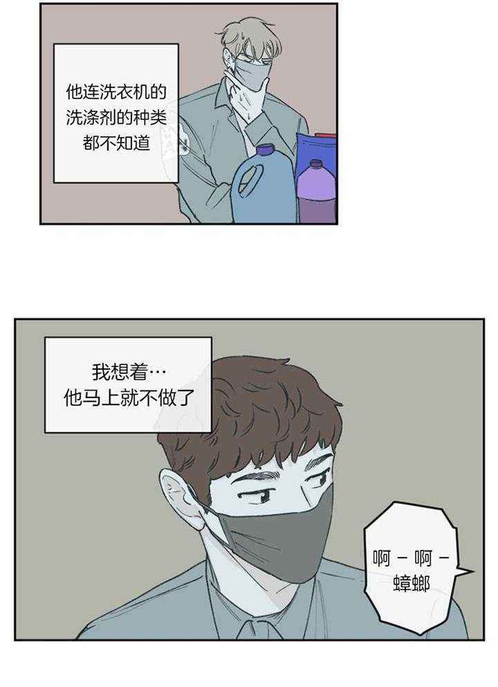 百分百的巧克力是苦的还是甜的漫画,第60话5图