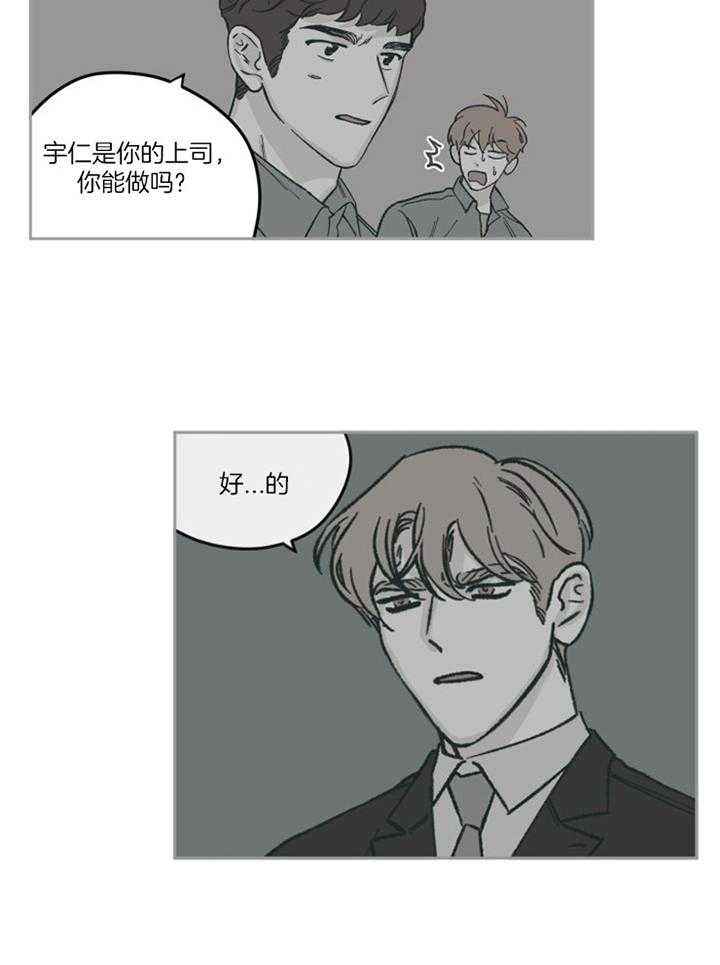 百分百的巧克力是苦的还是甜的漫画,第59话4图