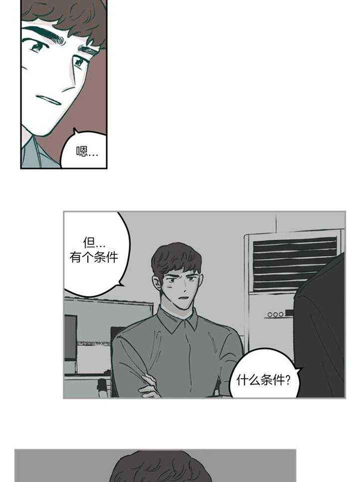 百分百的巧克力是苦的还是甜的漫画,第59话3图