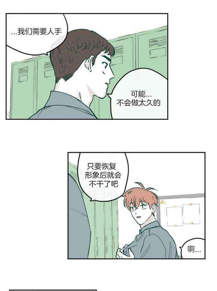 百分百的巧克力是苦的还是甜的漫画,第59话5图