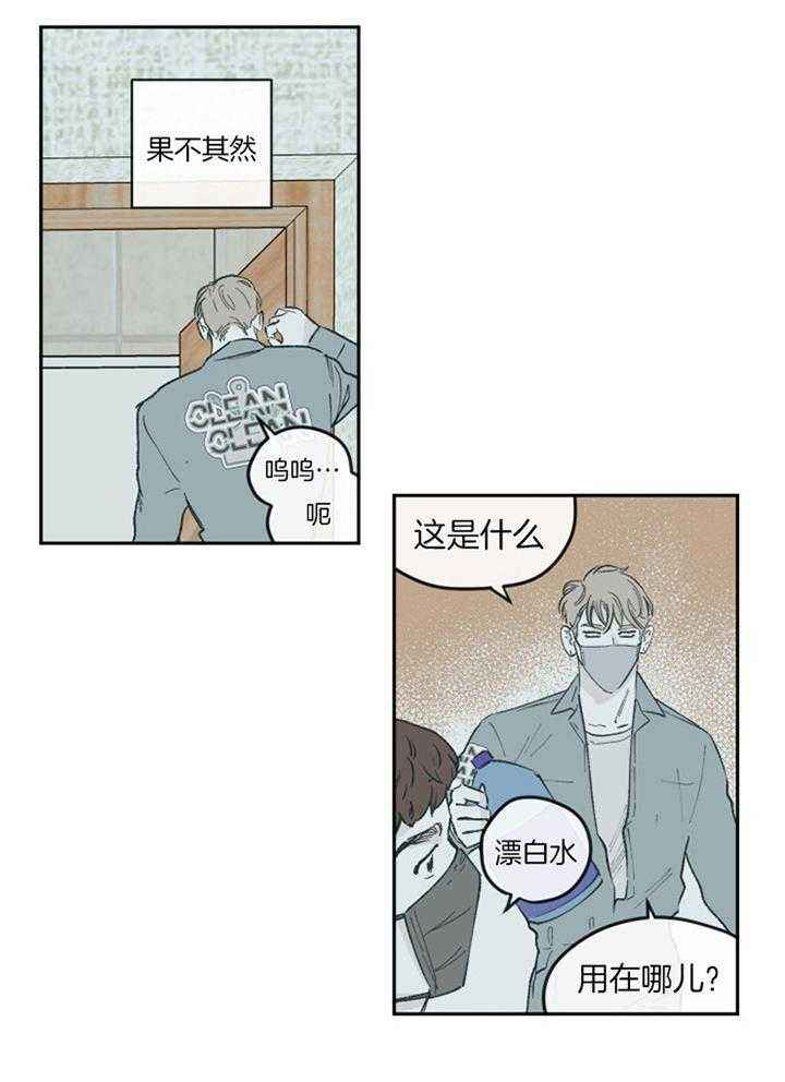 百分百的巧克力是苦的还是甜的漫画,第60话4图