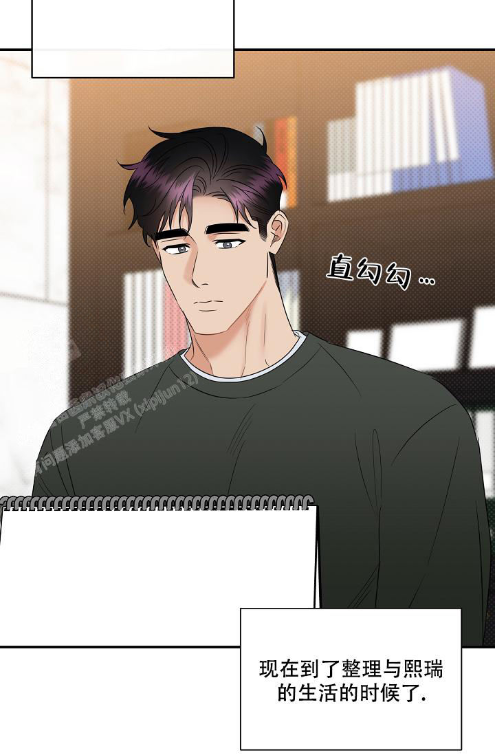 反攻日本漫画,第100话3图