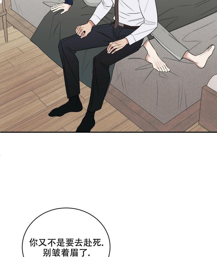 反攻日本漫画,第87话2图