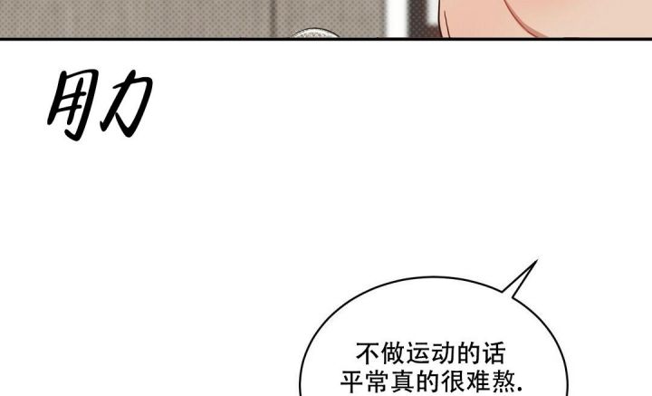 反攻日本漫画,第90话5图