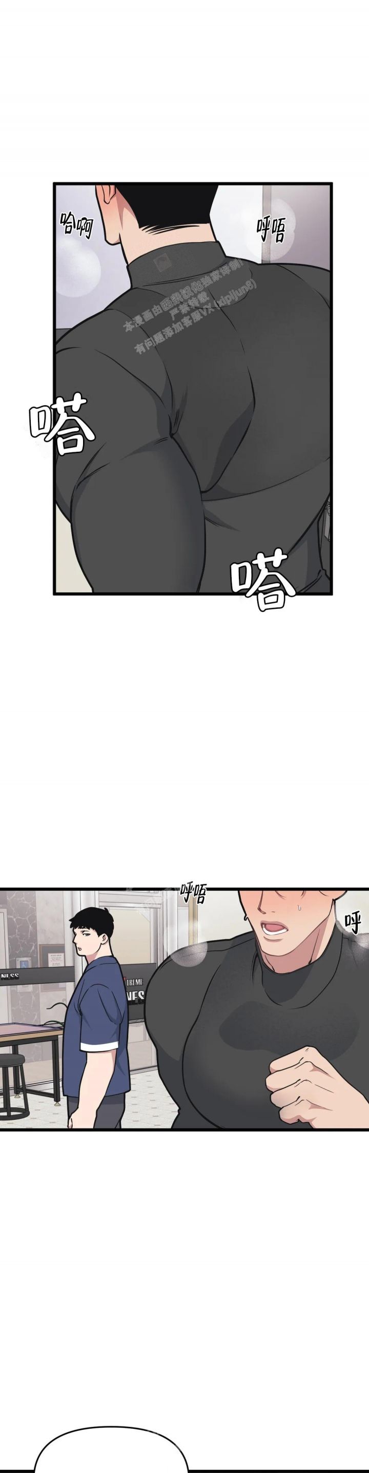 我的邻居是bj漫画免费全集下拉式漫画,第124话2图