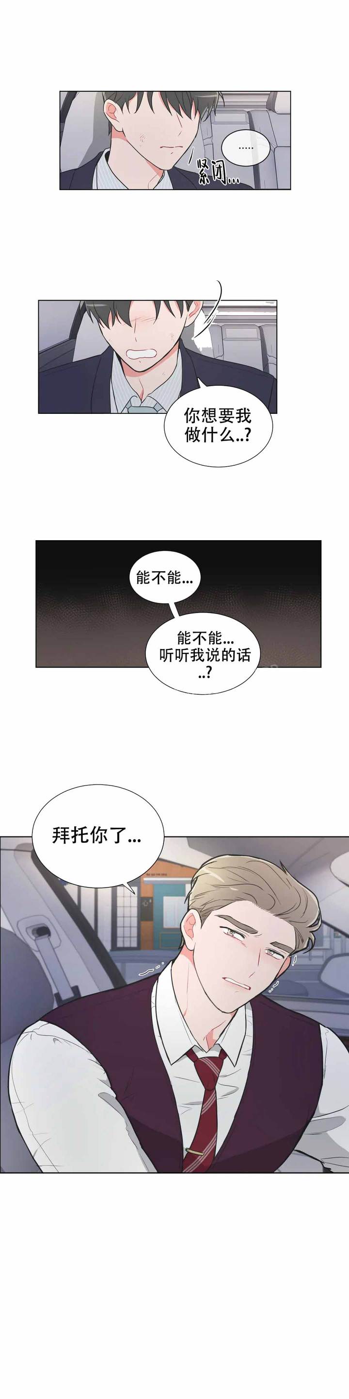 第71话3