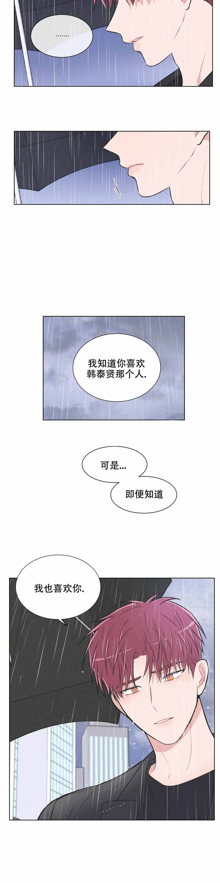 反对铺张浪费形成什么氛围漫画,第78话4图