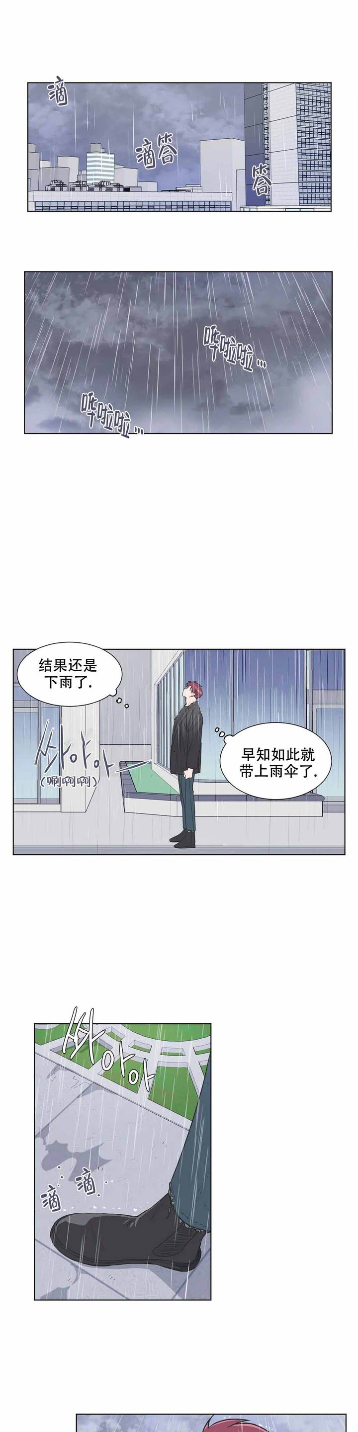 反对铺张浪费形成什么氛围漫画,第78话1图