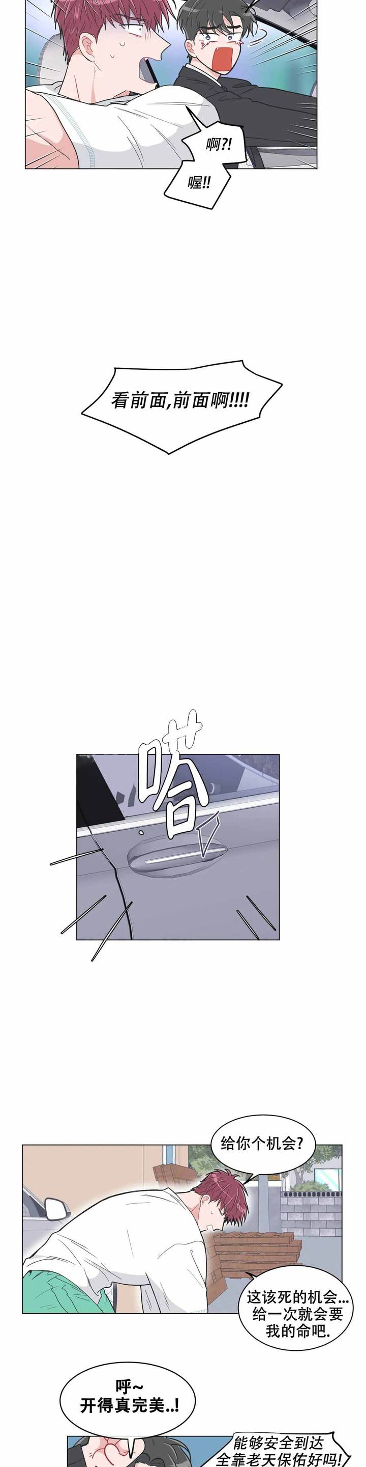 反对铺张浪费形成什么氛围漫画,第84话4图