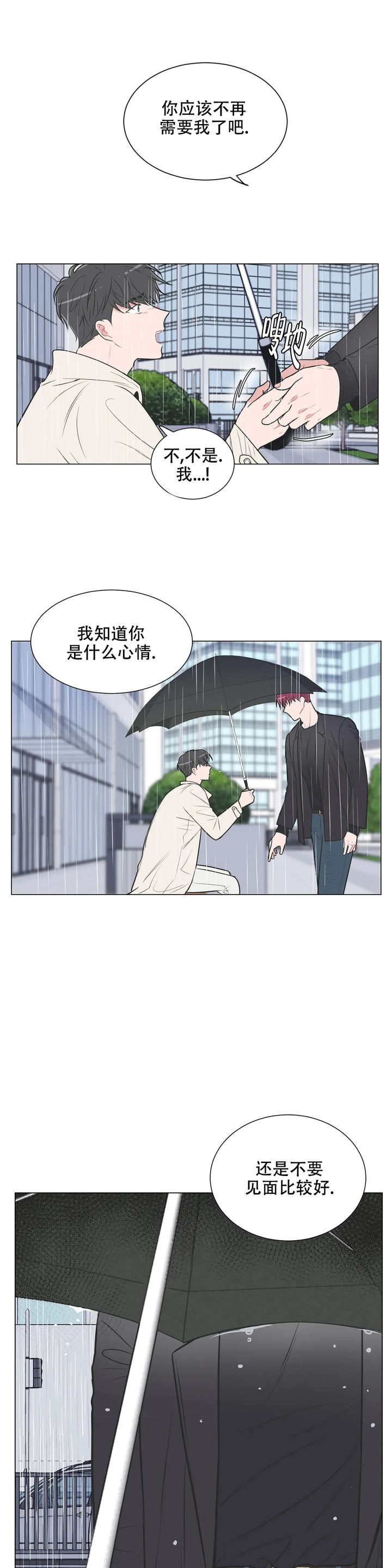 反对铺张浪费形成什么氛围漫画,第78话5图